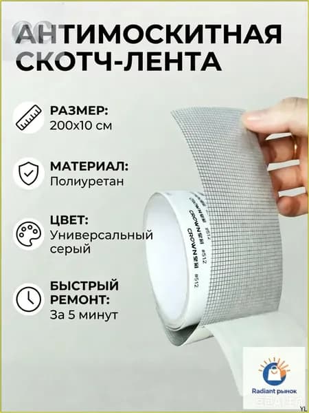 Пленка самоклеящаяся, длина: 200 см, ширина: 10 см