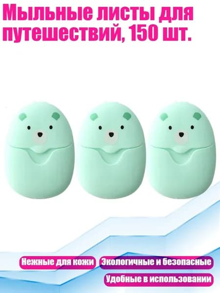 Средство для душа