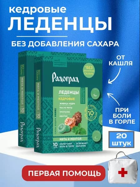 Леденцы кедровые БЕЗ САХАРА вкус Мята и Ментол, 20 штук