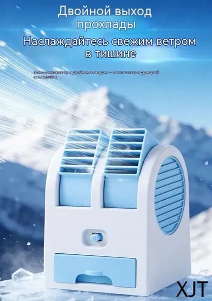 Мини-кондиционер USB с мощным охлаждением, портативный для дома и офиса