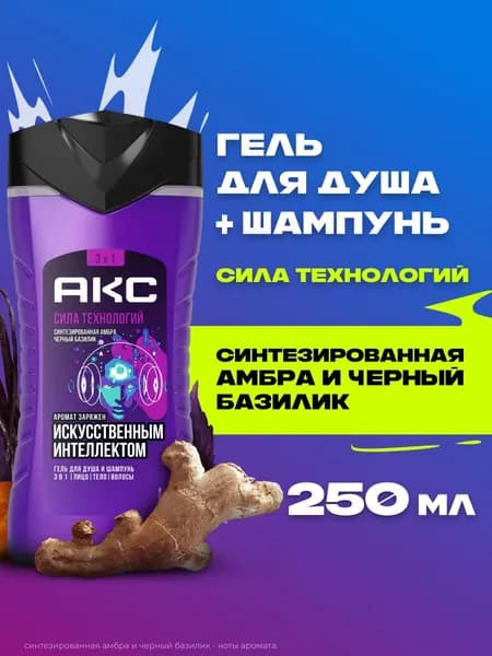 Средство для душа, гель, 250 мл