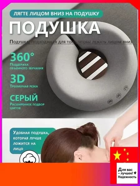 Эксклюзивная насадка для массажной кушетки