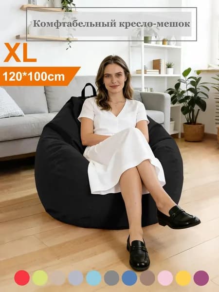 Бескаркасный пуф Диван, Вельвет, Размер XL,черный