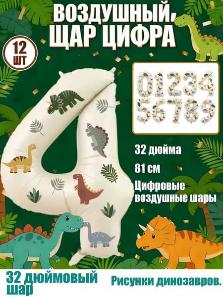 Шарик воздушный кремовый Шарик воздушный