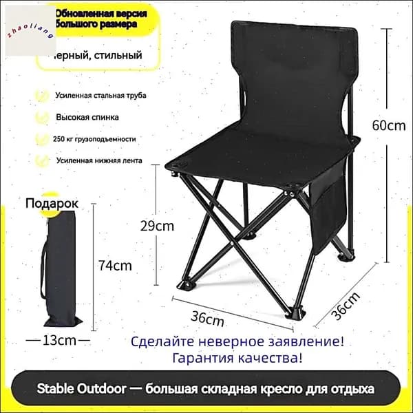 Кресло-шезлонг57*36*36 см