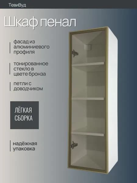 ТевиВуд Шкаф навесной, 30х32х100 см