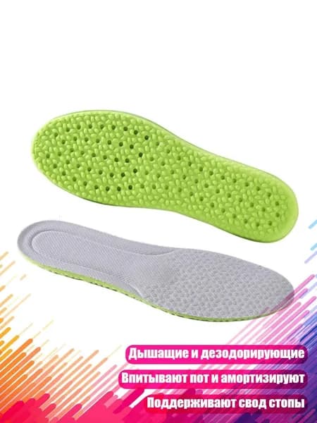 Мягкие спортивные стельки с высокой эластичностью, дышащие, с дезодорирующим эффектом, впитывающие пот, амортизирующие, с поддержкой свода стопы, серо - зеленый - 35x36