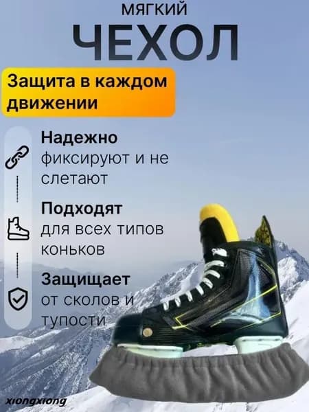 Чехол для спортивного инвентаря, объем: 0.1 л