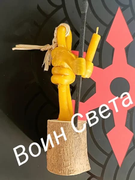 Воин Света. Оберег Тонкого Мира. Вольт Восковый.. Алтай-На.
