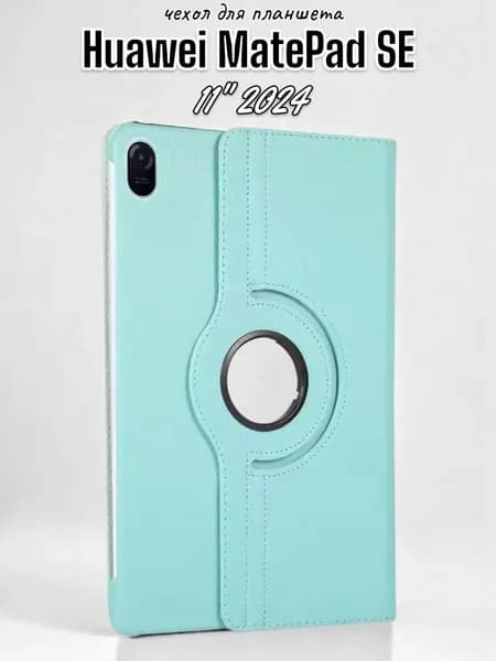 Чехол на планшет Huawei MatePad SE 11" 2024