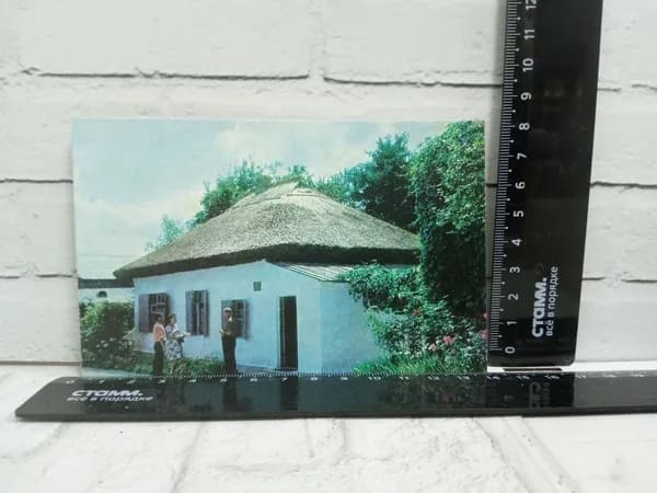Канцелярия антикварная винтажная Открытка Пятигорск Дом музей Лермонтова