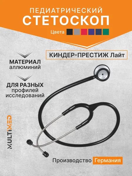 Стетофонендоскоп Киндер-Престиж Лайт (из алюминия) чёрный KaWe