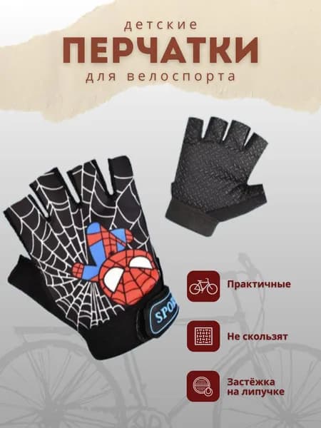 Велоперчатки, размер: S