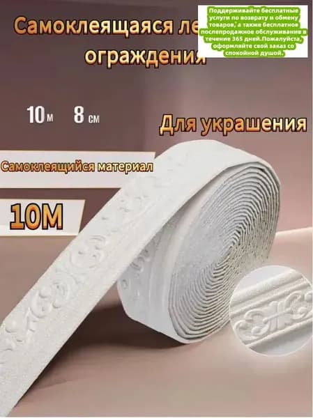 Обои