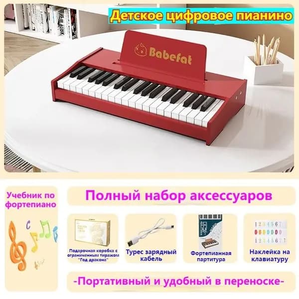 Детское цифровое пианино, электронное пианино с 37 клавишами красный-LP
