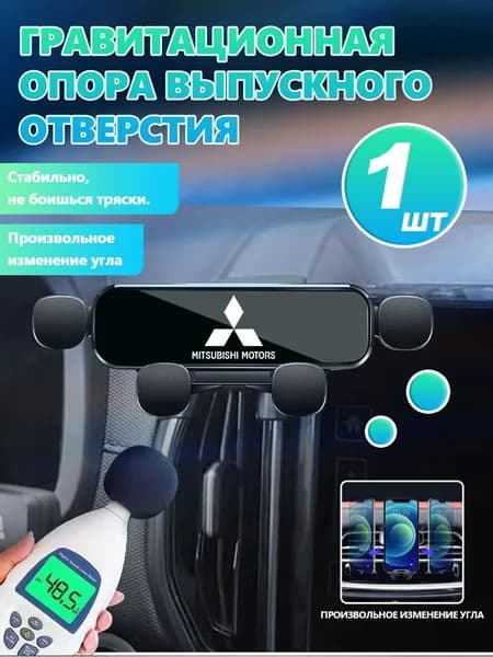 Держатель автомобильный