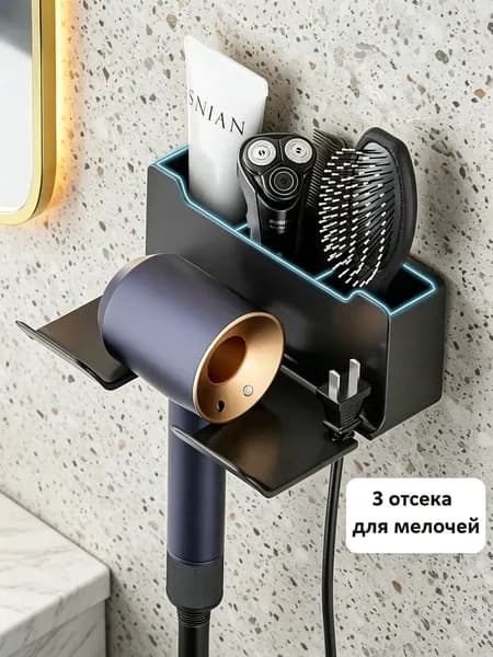 Держатель для фена, 1 шт