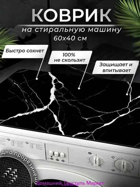 Коврик для ванной 60x40 см геометрический золотой, черный матовый