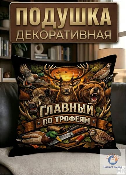 Подушка декоративная 40x40 см
