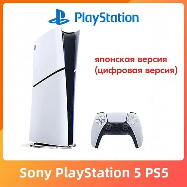 Игровая приставка Sony PlayStation 5 PS5 Slim Digital (цифровая версия) Pусский язык
