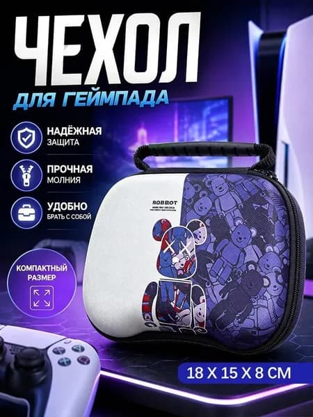 Универсальный чехол для геймпада, PS5, EVA, нейлон, защитный и стильный