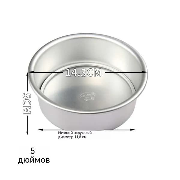 Форма для выпечки круглая разъемная, 5 дюймов (13 см), алюминиевый сплав, AMW