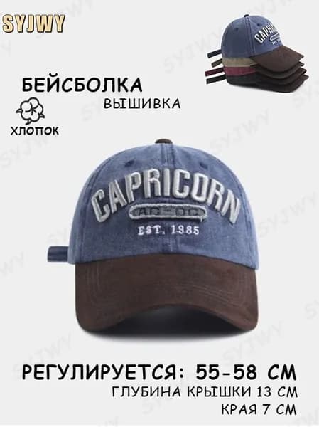 Бейсболка для рыбалки и охоты SYJWY Бейсболка с вышивкой