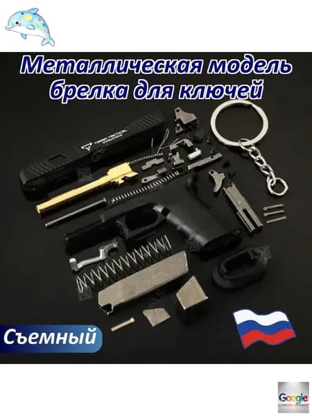 Glock 34 TTI Taran Tactical Брелок для минипистолета из сплава