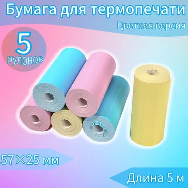 Фотобумага, 5 лист., шт