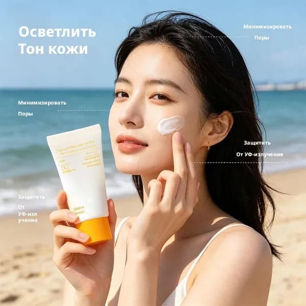 Легкий увлажняющий солнцезащитный крем SPF50+, солнцезащитный крем с ниацинамидом, 50 мл