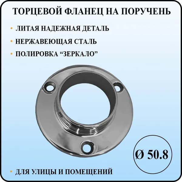 Элемент лестницы Матовый