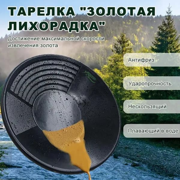 Лоток для промывки