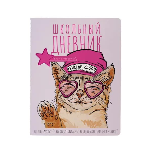 Дневник школьный для девочки 1 - 11 класс Bruno Visconti "EASY LIFE.КОТЫ", мягкая обложка Soft Touch, на сшивке, 48л, А5