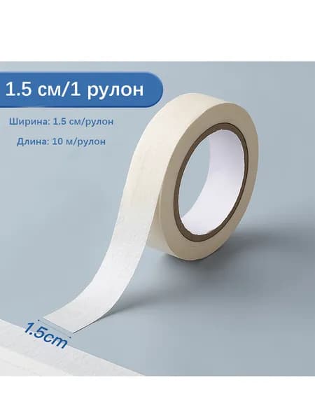 Клейкая лента канцелярская 15 мм