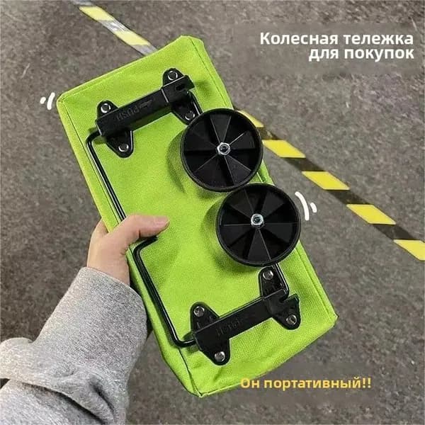 Сумка тележка