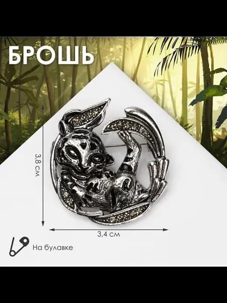9626908 Брошь "Тигр" в листве