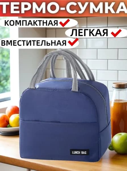 Сумка саквояж
