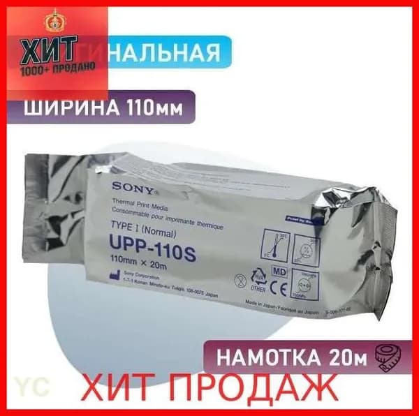 Бумага для принтера, 133 лист., шт