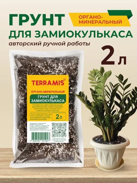 Грунт для Замиокулькаса 2 л