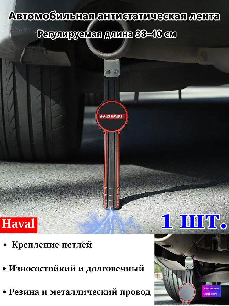Защита внешних частей автомобиля на кузов, 1 шт.