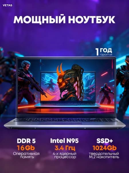 VETAS Игровой ноутбук 15.6", Intel Alder Lake N95, RAM 16 ГБ, SSD 1024 ГБ, Intel UHD Graphics, Windows Pro, черный, Русская раскладка