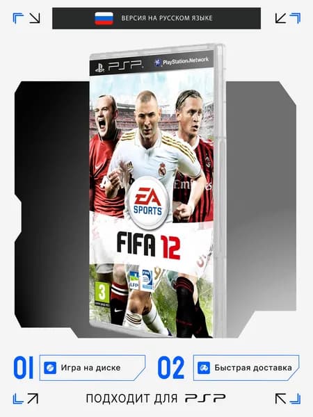 Игра PSP игра FIFA 12 игра на диске (PlayStation Portable (PSP), Русская версия)