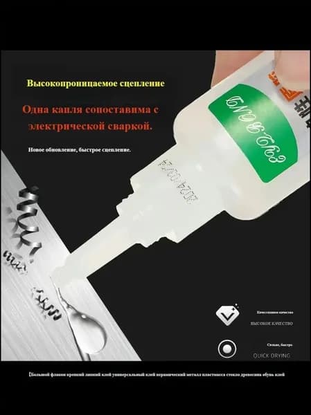 Клей канцелярский Карандашдля керамики, для пластмассы 2 шт., 40 мл./ 50 г.