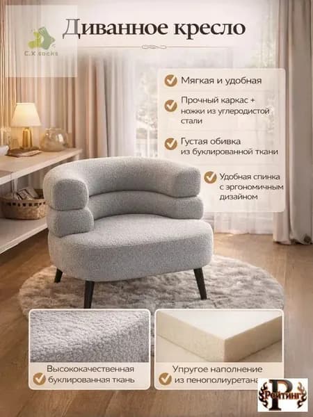 Кресло , 1 шт., 62х43х63 см