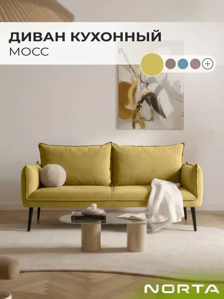 Диван кухонный НОРТА Мосс 1600х780х850 Горчичный, Велюр