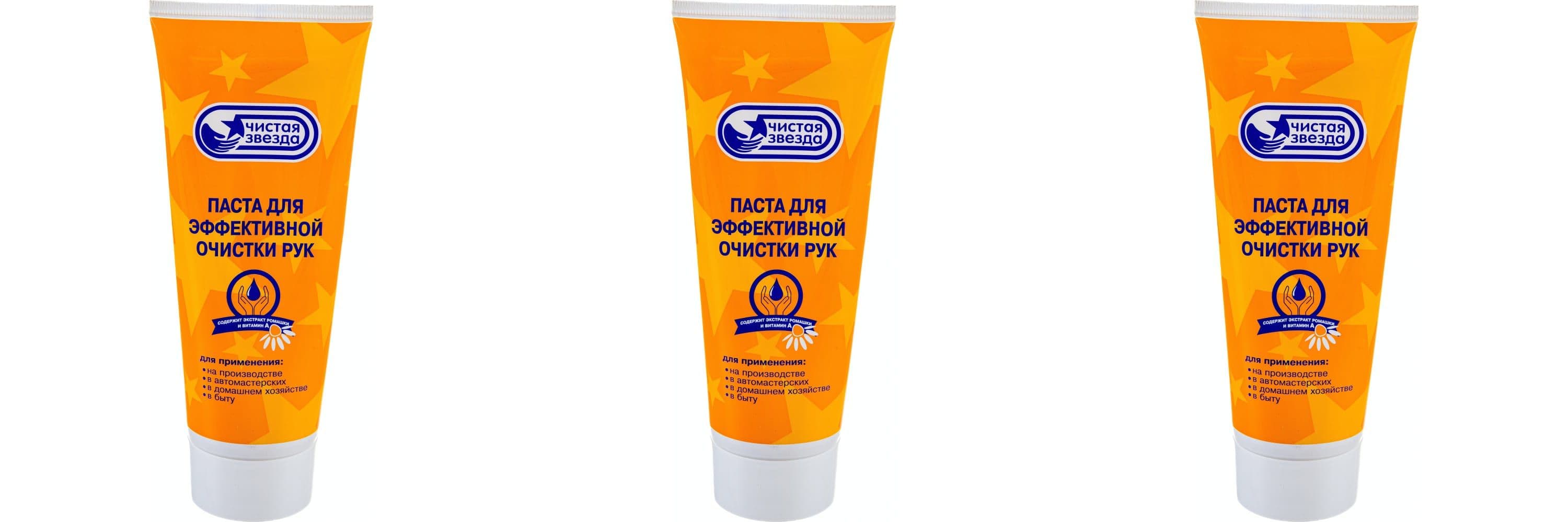 Pingo Паста для очистки рук, чистая звезда 200мл., 3 уп.