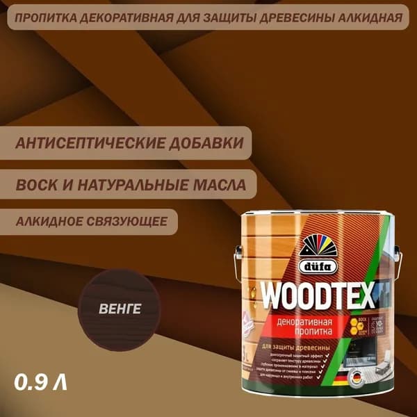 Пропитка декоративная для защиты древесины алкидная Dufa WOODTEX венге 0.9 л