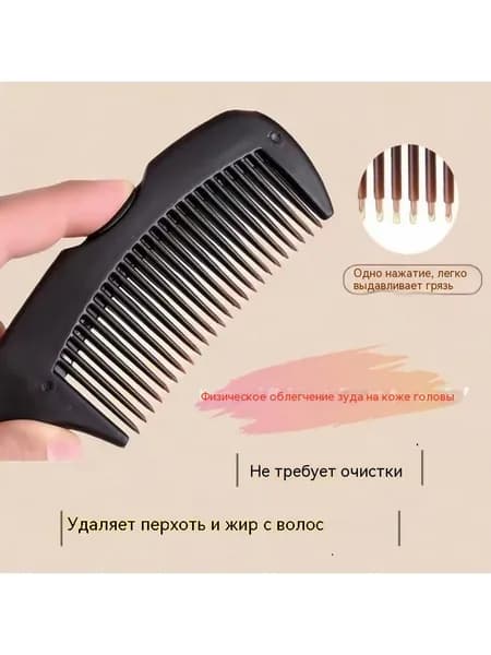 Массажная расческа для удаления перхоти и кожи головы с полой щетиной, Щадящая для снятия зуда, Легкая для ежедневного ухода за волосами в путешествиях