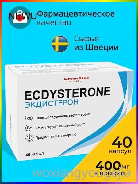Экдистерон 400 мг бустер тестостерона, Ecdysterone-S 40 порций, витамины / аминокислоты для мужчин, тестобустер, спортивное питание