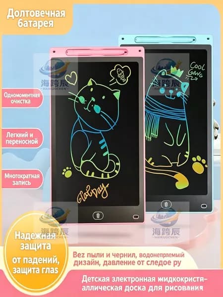 ЖК планшет для рисования детский цветной 12 дюймов, электронная доска с чувствительным пером, блокировка экра